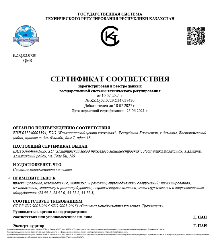 Алгыс ХАТ