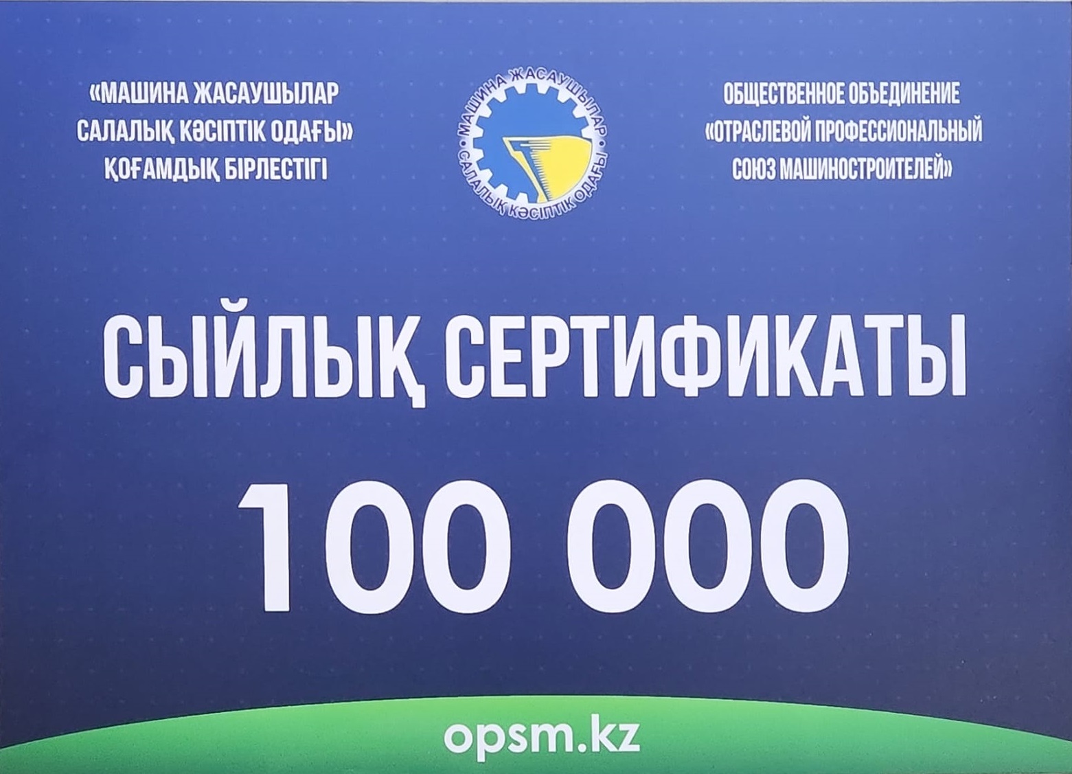 Футбольная команда завода